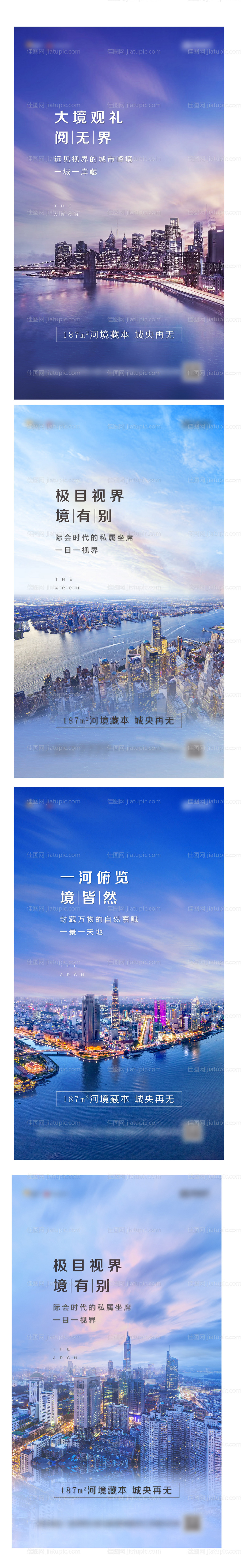 地产住宅河景大户型价值点系列海报-源文件