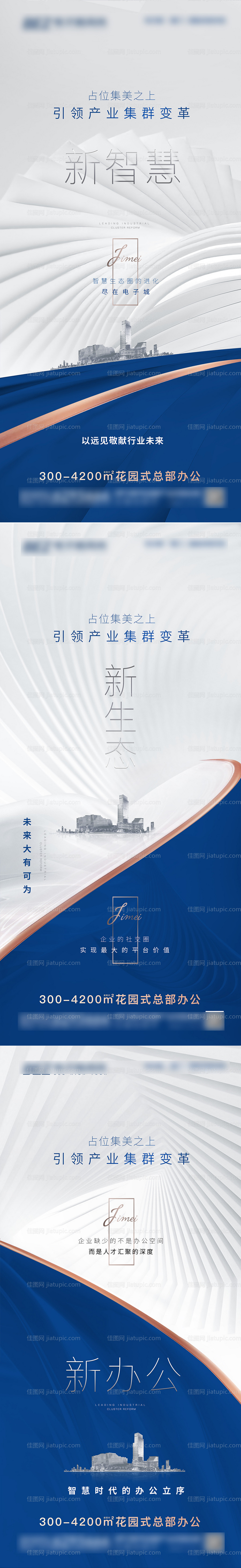 商务微信稿-源文件