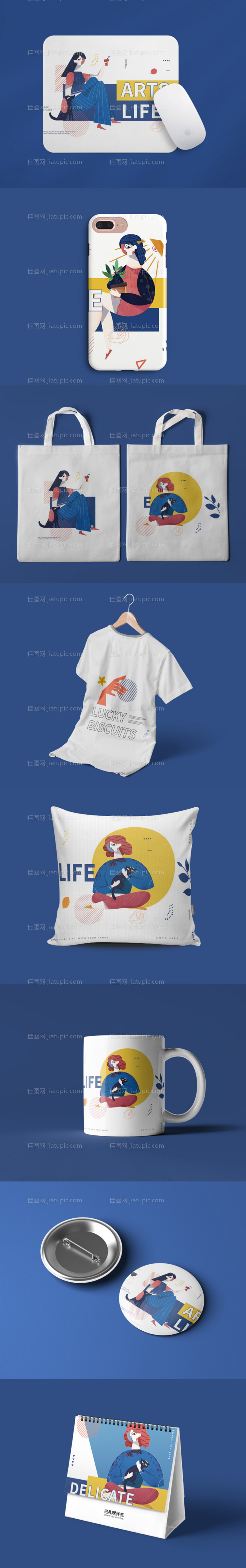 文创样机贴图-源文件