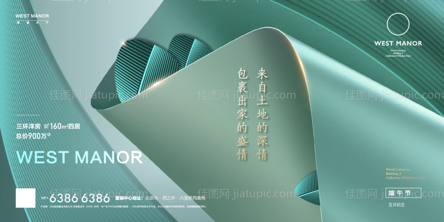 端午节绿金移动端海报-源文件