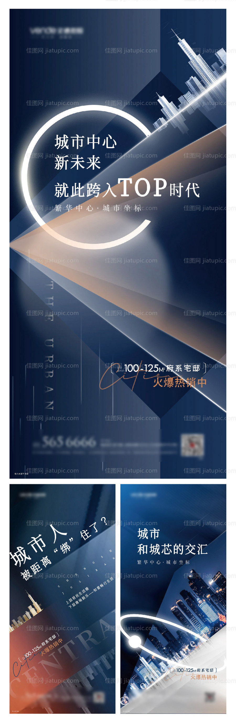 房地产高端卖点海报-源文件