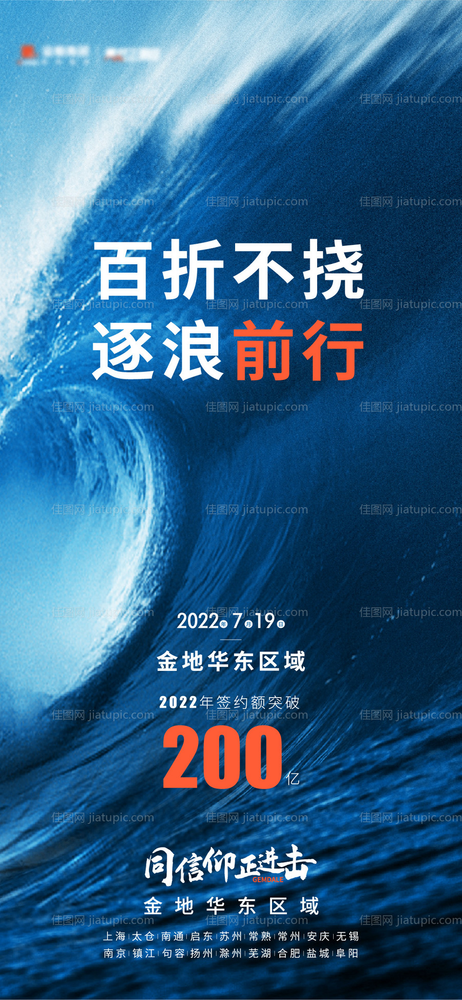 激励海报-源文件