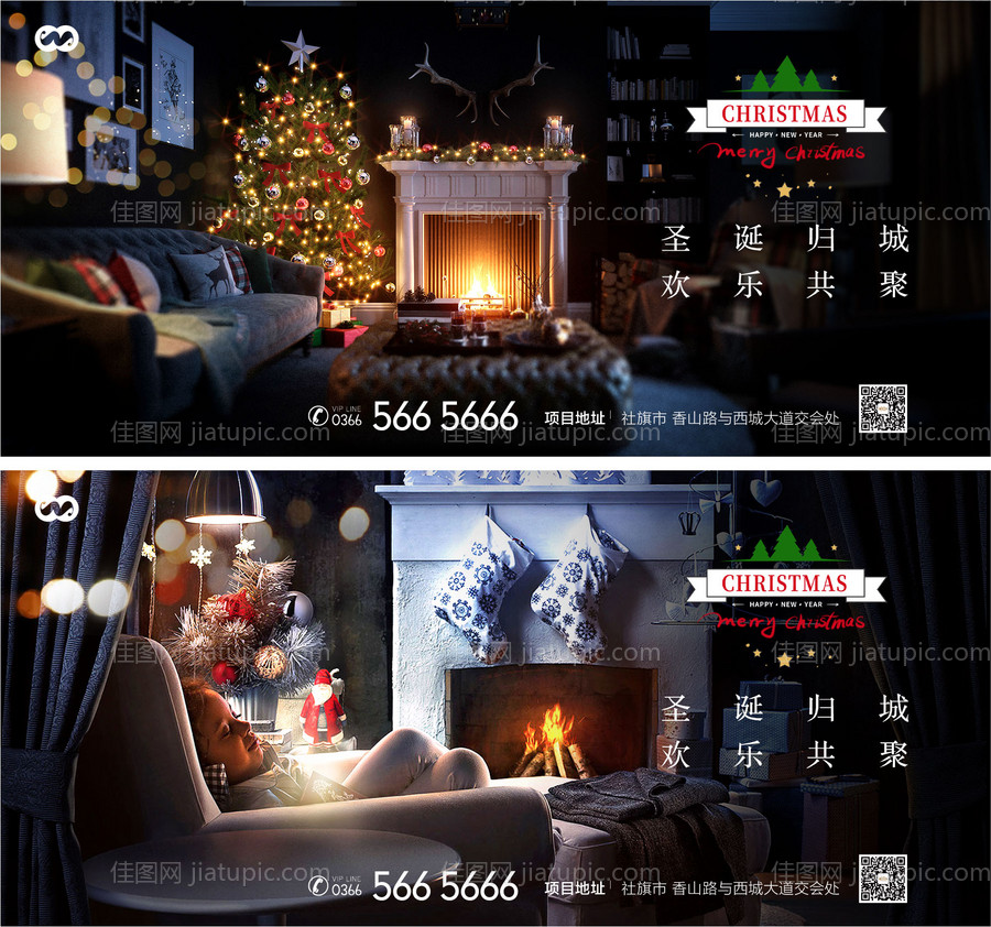 圣诞节平安夜海报系列稿-源文件