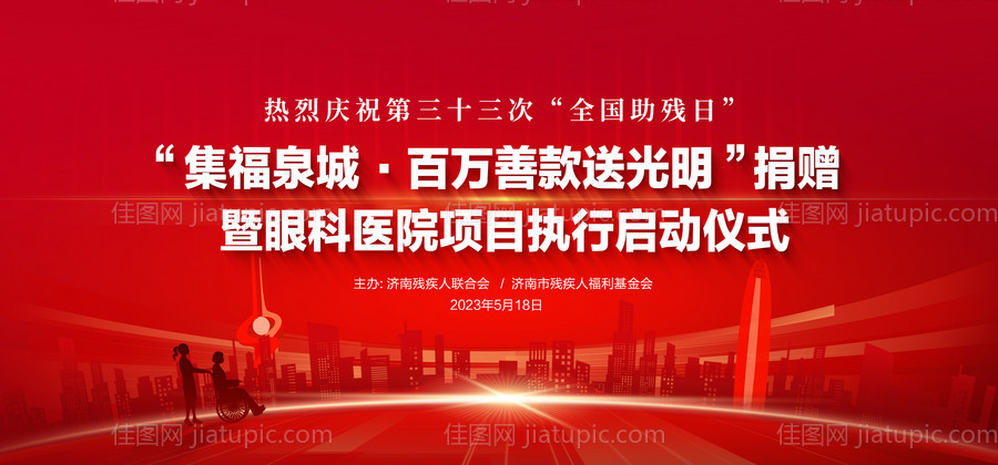 眼科会议背景-源文件