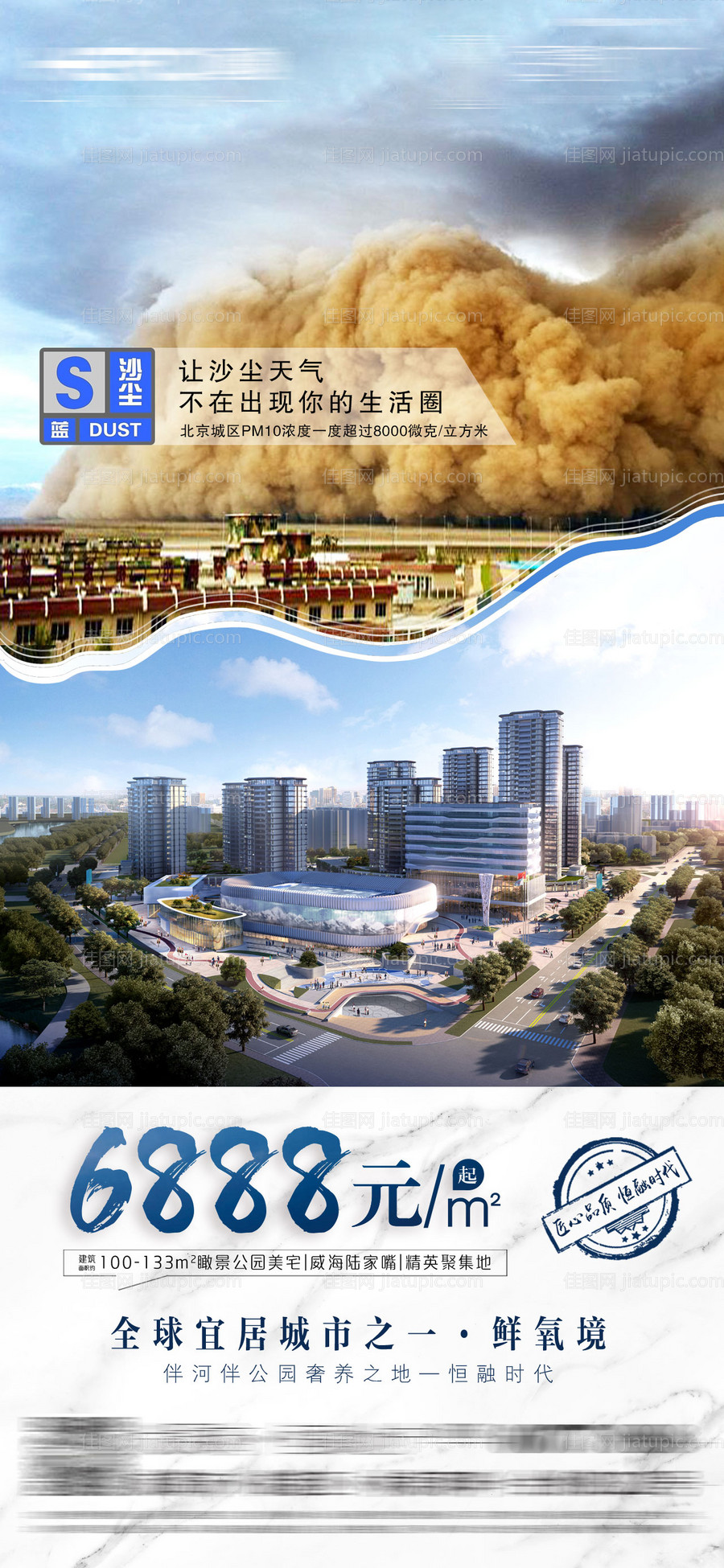 地产价值-源文件