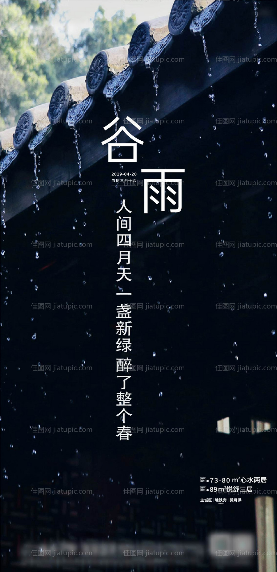 酒店客房易拉宝-源文件