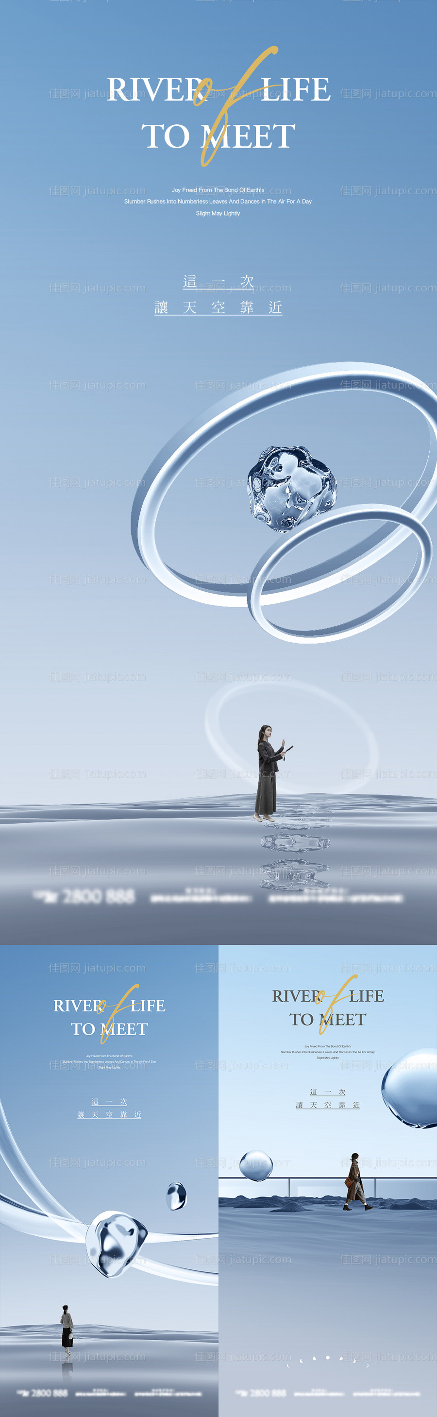 轻奢价值点海报-源文件