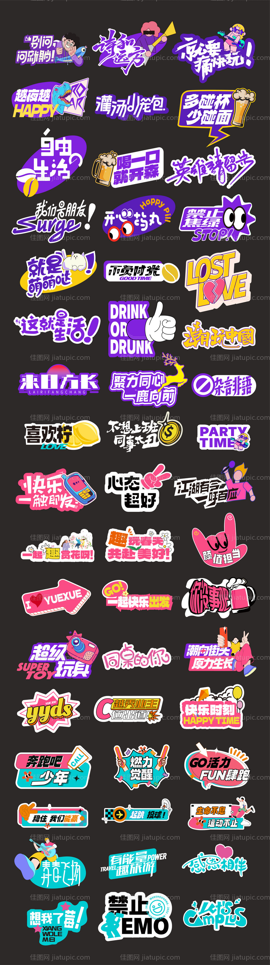 活动拍照牌异形手举牌-源文件