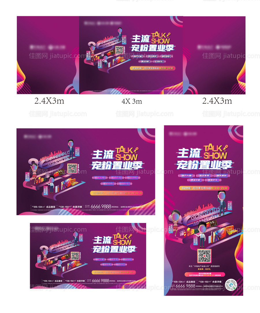 周年庆直播活动物料-源文件