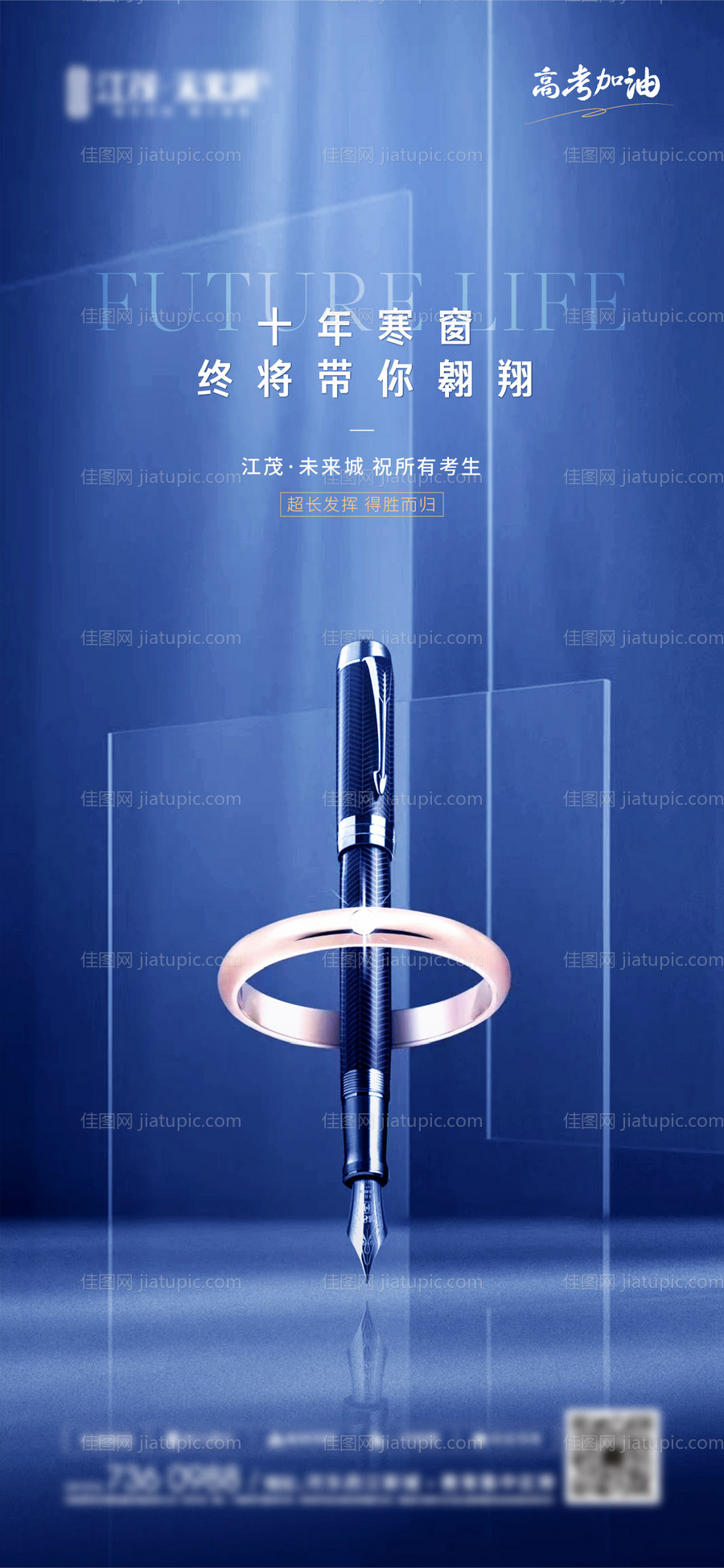 高考热点海报-源文件