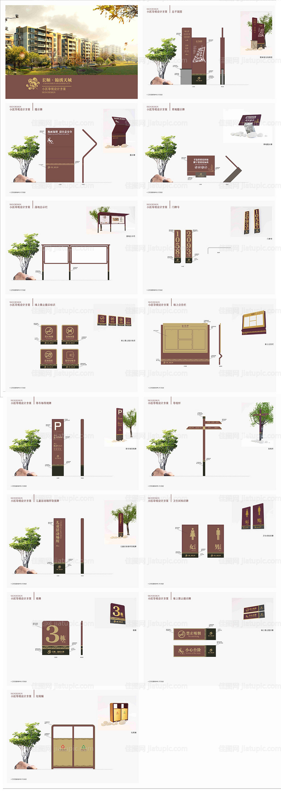 高端楼盘小区标识标牌-源文件