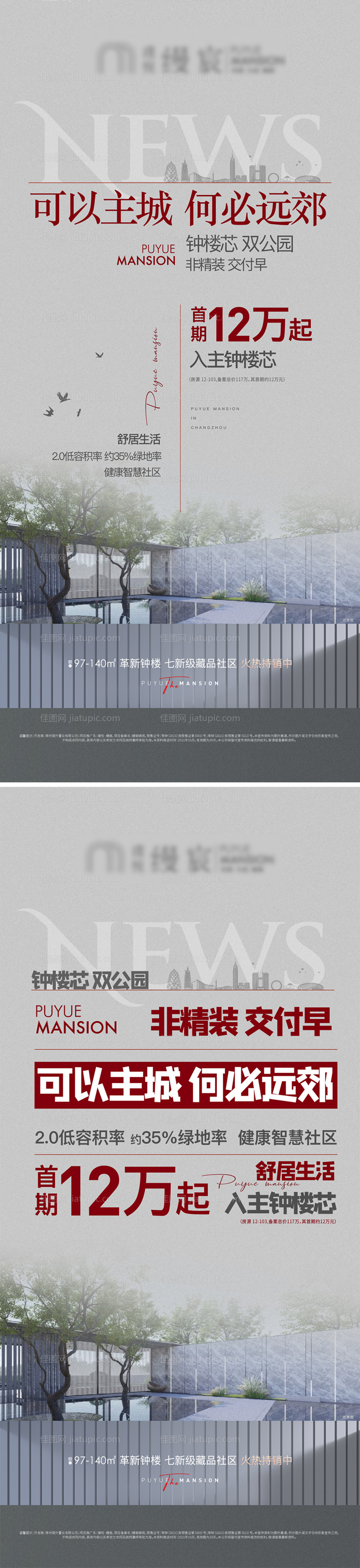 大字报新闻刷屏-源文件