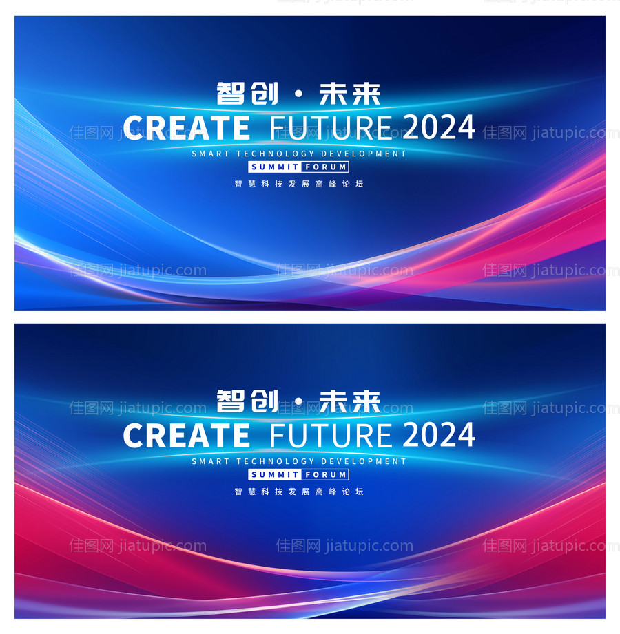 科技主视觉会议背景板-源文件