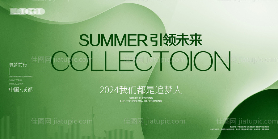 绿色主画面kv-源文件