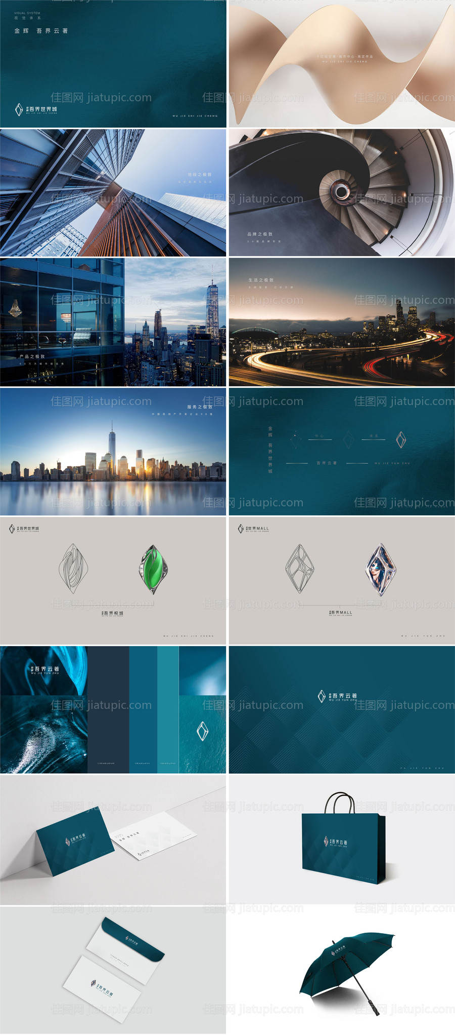 地产VI视觉提案-源文件