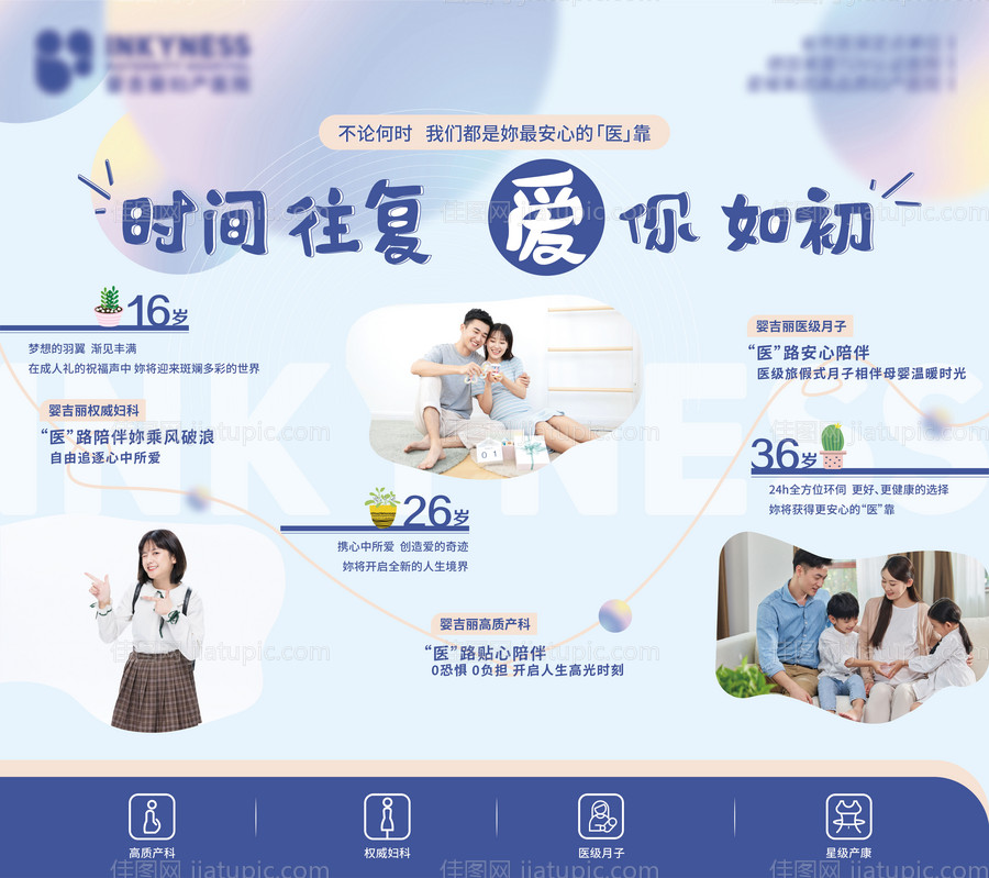 海报KV主画面-源文件