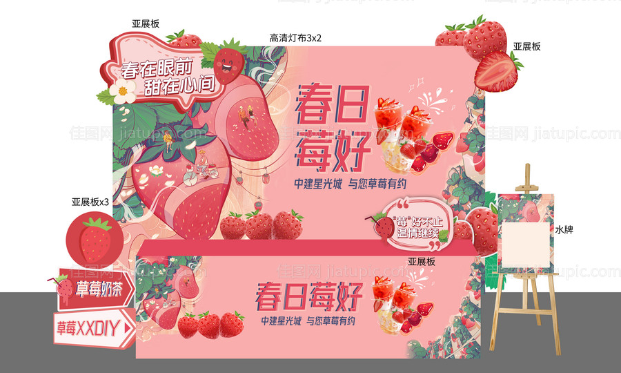 草莓推头设计文件-源文件