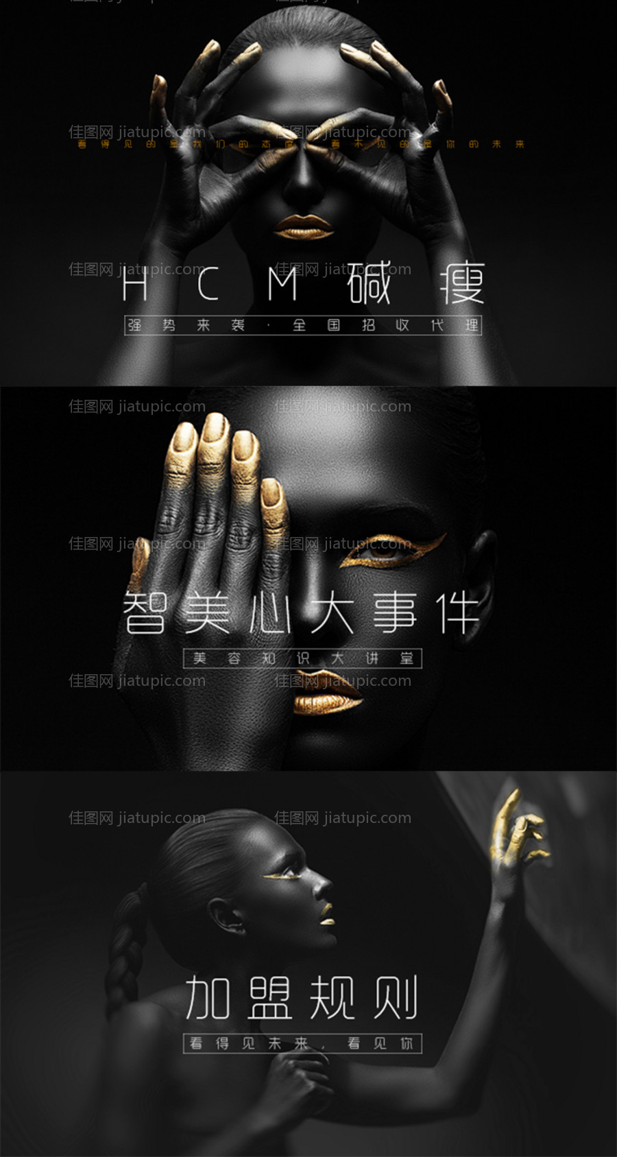 美甲美睫ins风轮播图-源文件