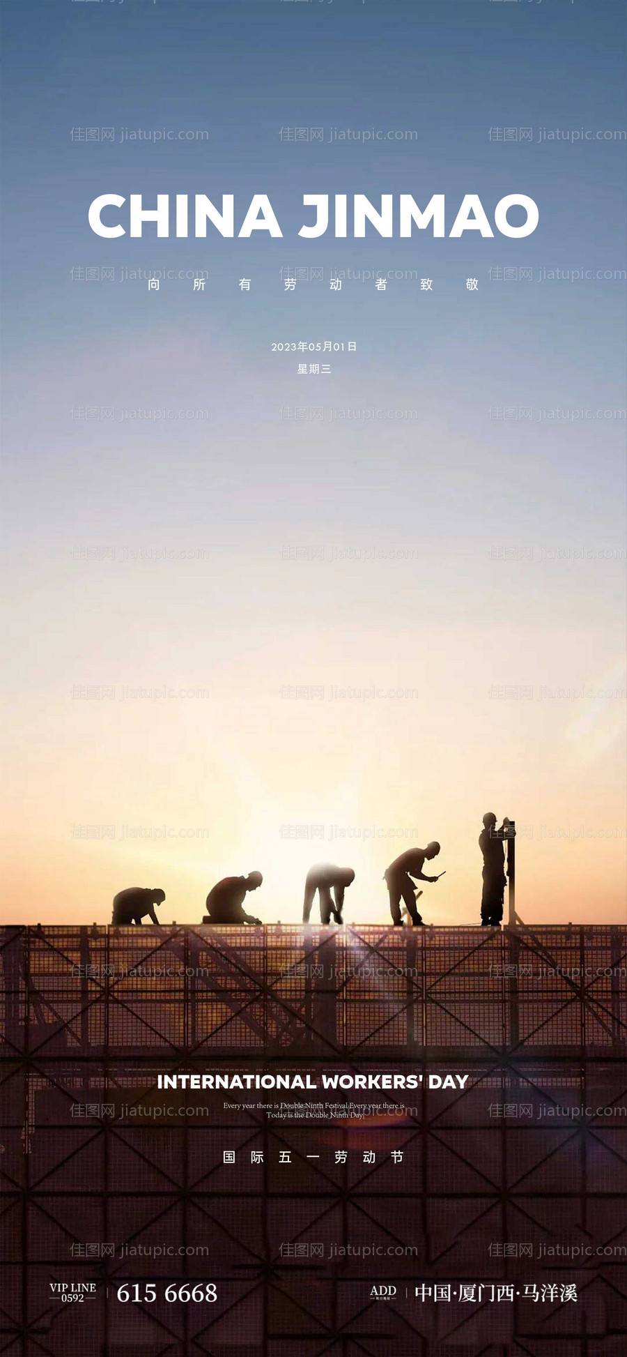 五一劳动节海报-源文件