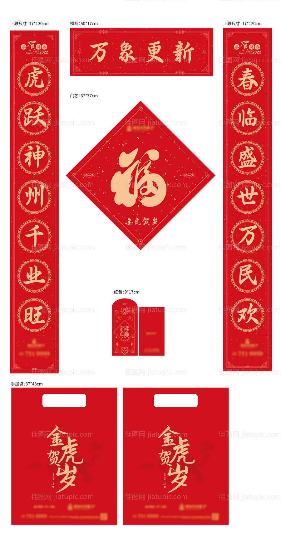 春节礼包-源文件