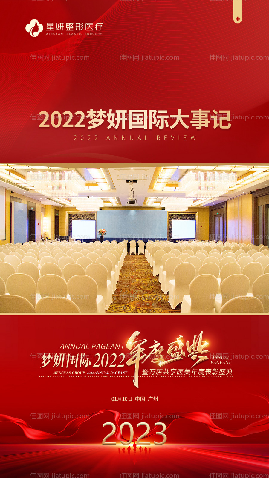 年会视频框-源文件