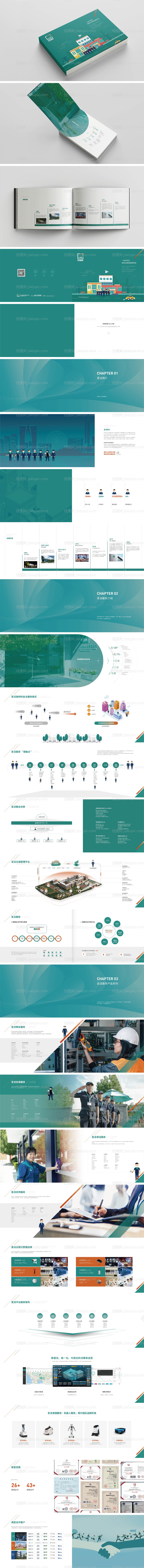 品牌宣传册-源文件