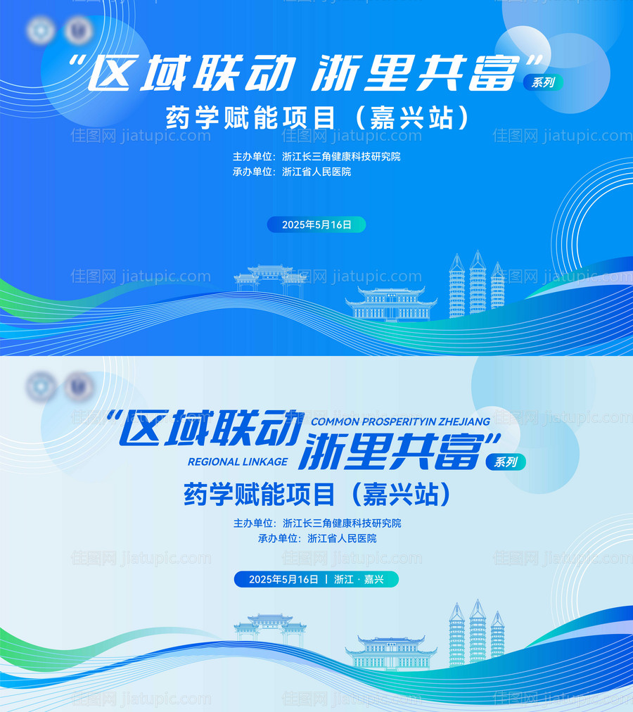 药学区域联动插画主画面-源文件