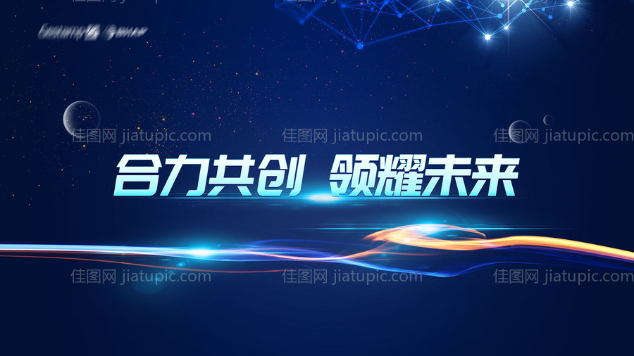 蓝色简约大气主视觉-源文件