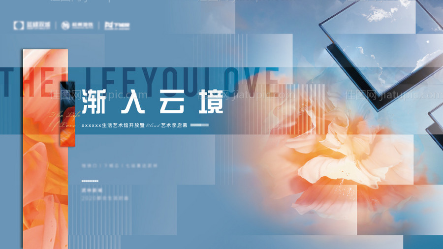 艺术展背景板-源文件