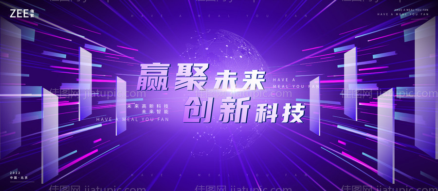 科技主视觉会议背板kv-源文件