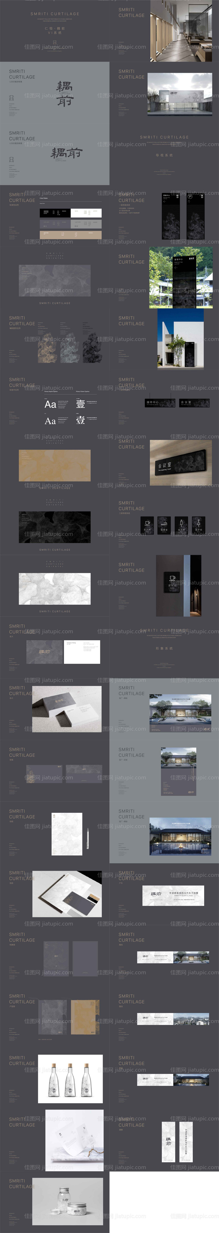 地产别墅VI提案导视设计-源文件