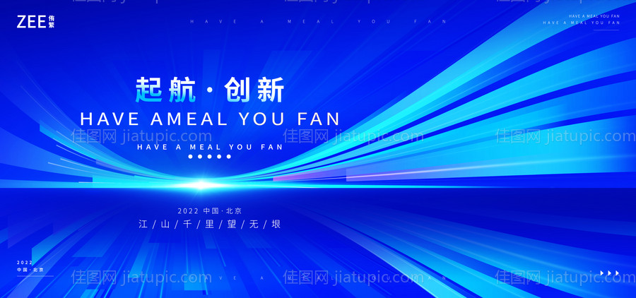 会议活动论坛-源文件