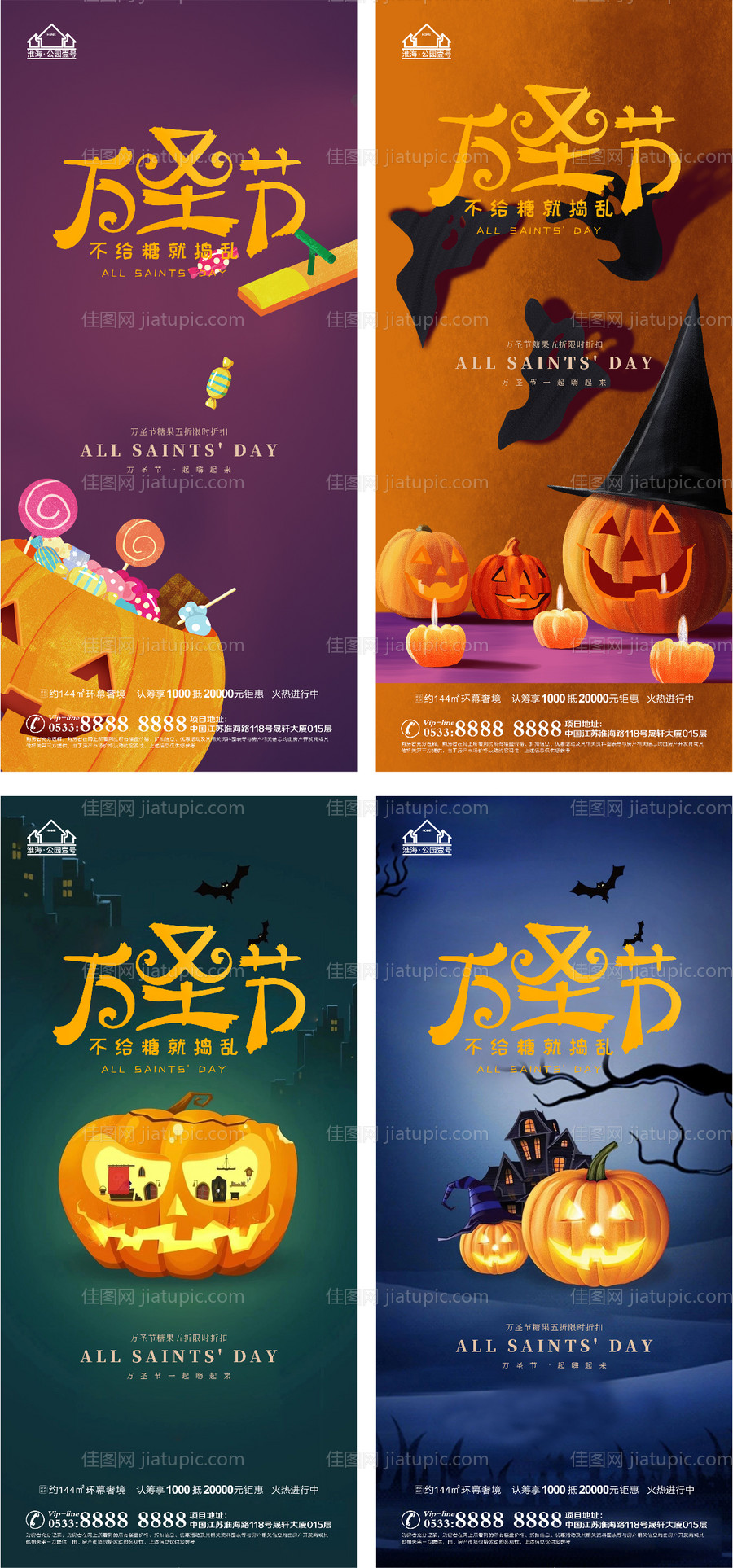 地产万圣节糖果微信H5-源文件