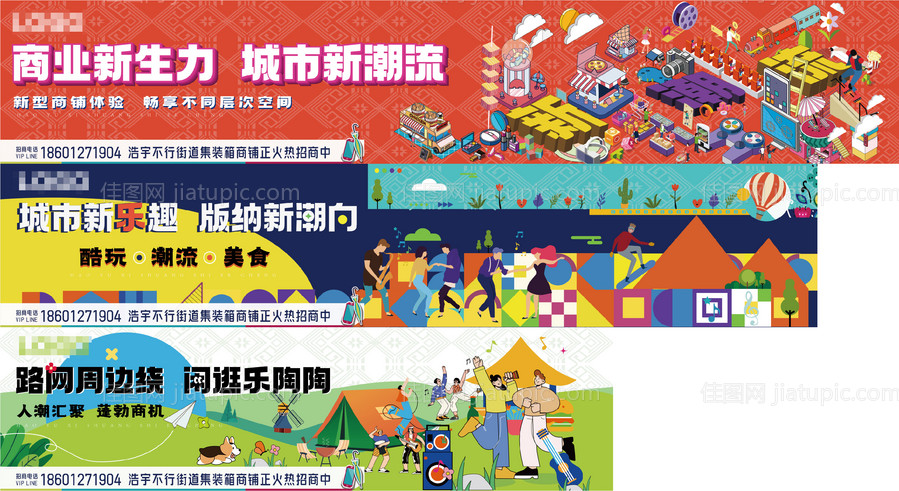 招商围挡-源文件