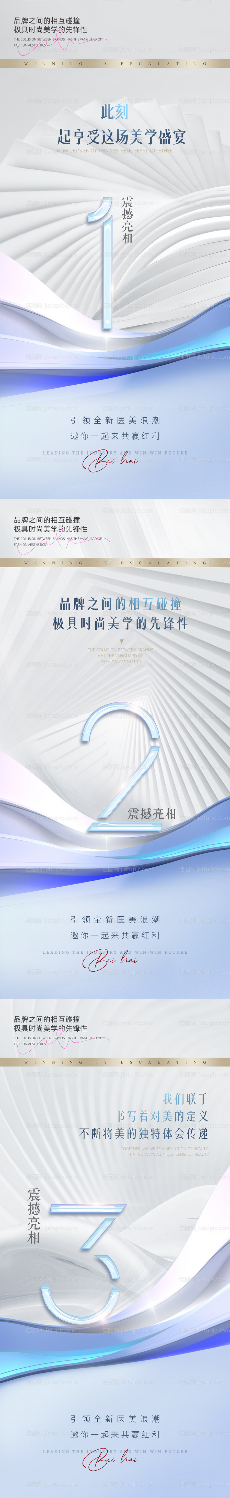 微商倒计时造势海报-源文件