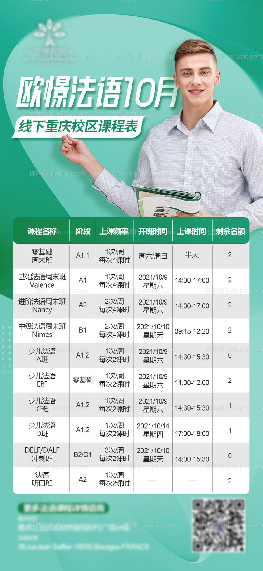 开班计划-源文件