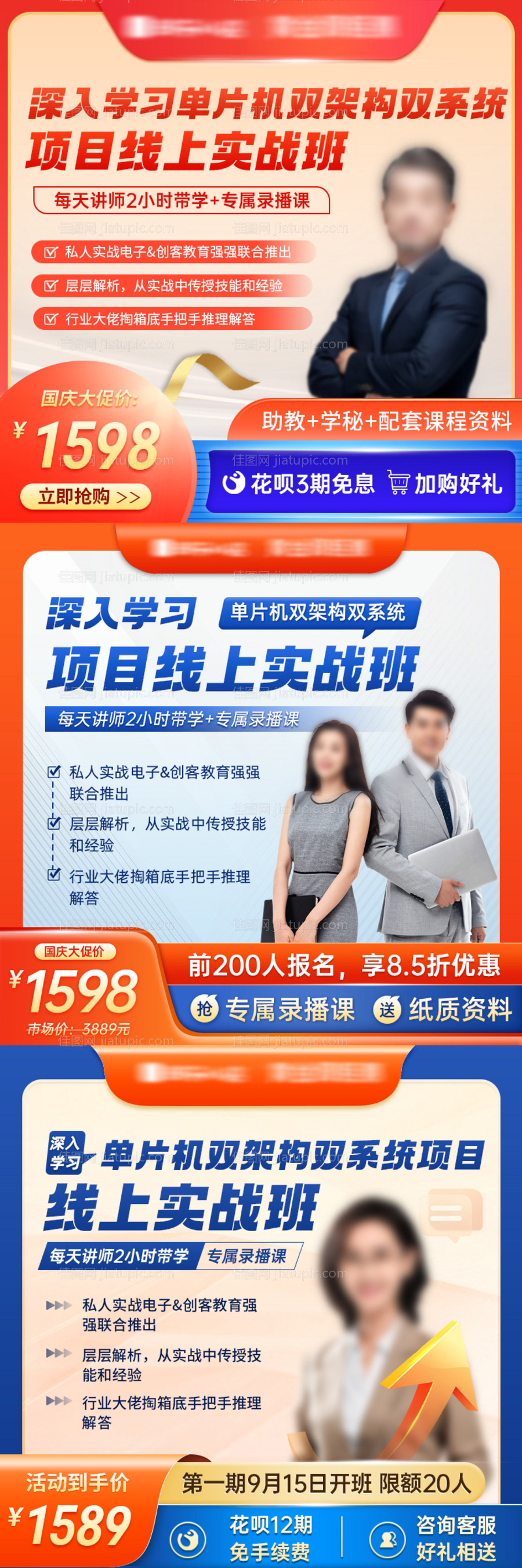 教育课程主图-源文件