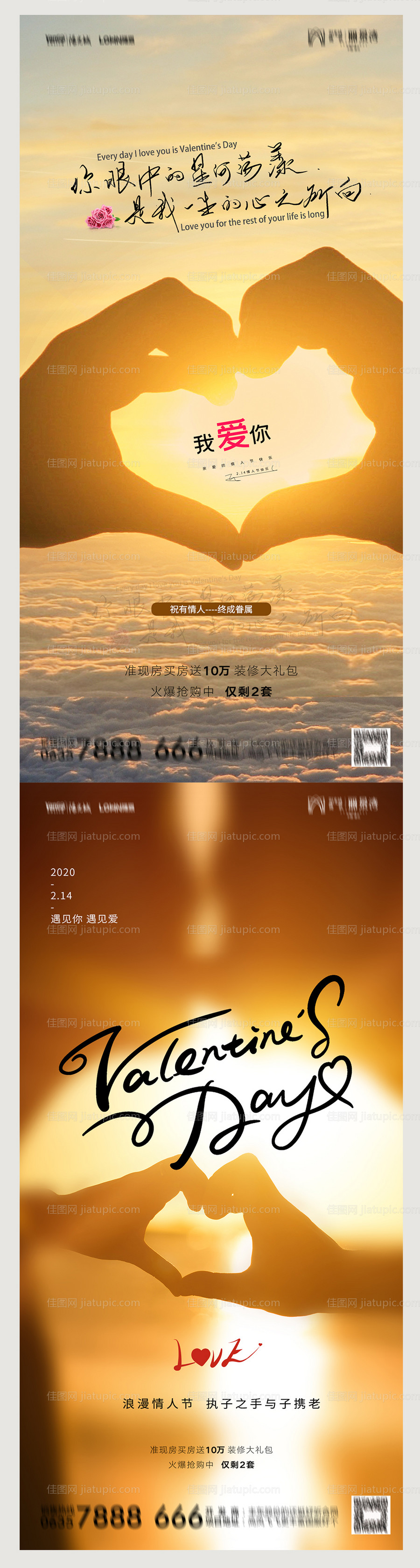 瓜分百万礼现金金融海报-源文件