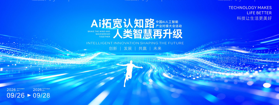 人工智能主题主视觉画面-源文件