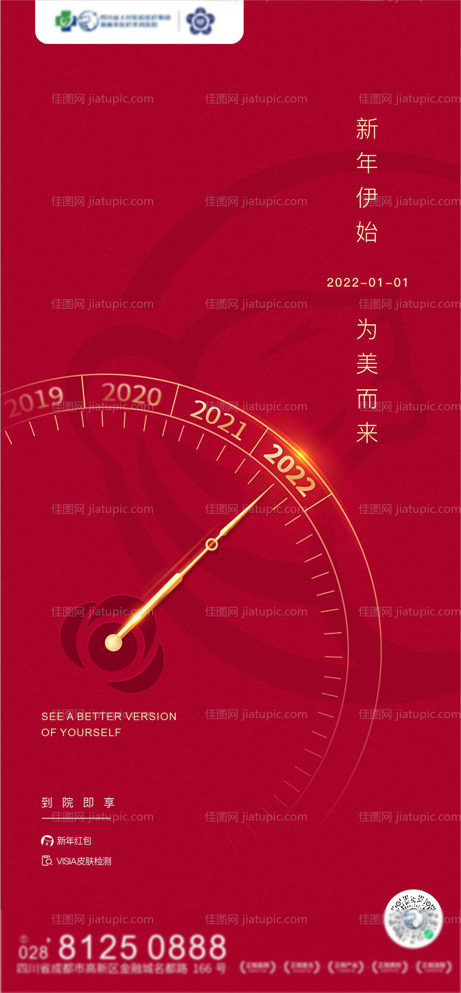 医美元旦 -源文件