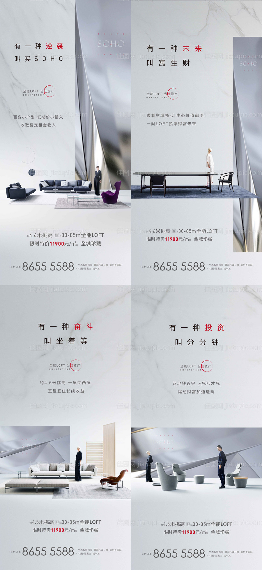 房地产公寓投资系列微信-源文件