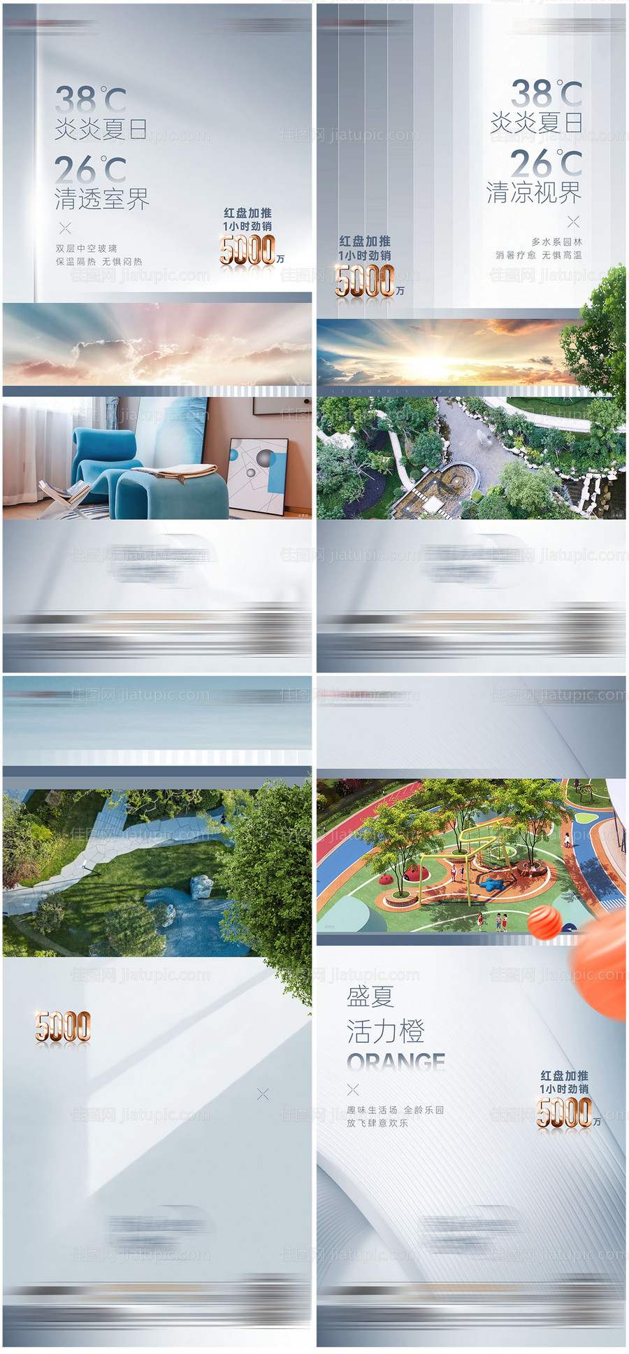 价值点海报-源文件