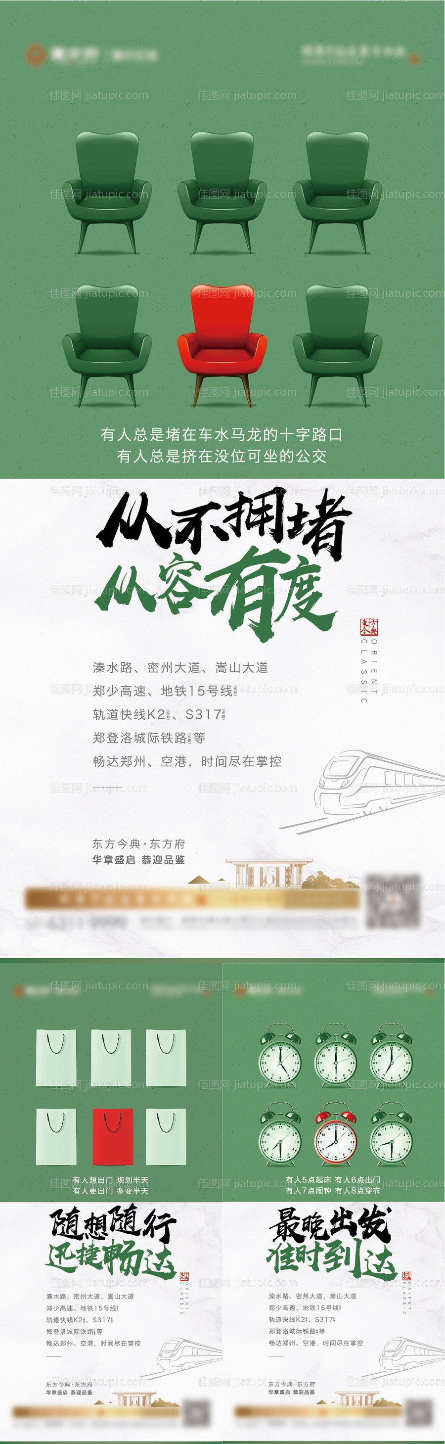 交通区域-源文件