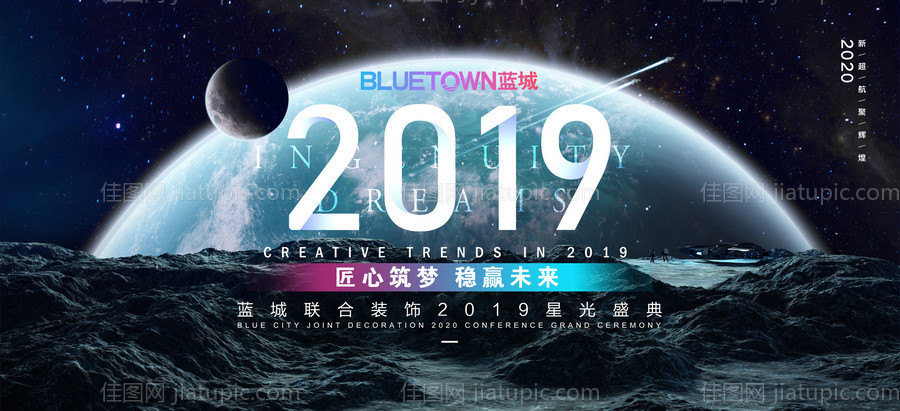 科技感年会盛典背景板-源文件