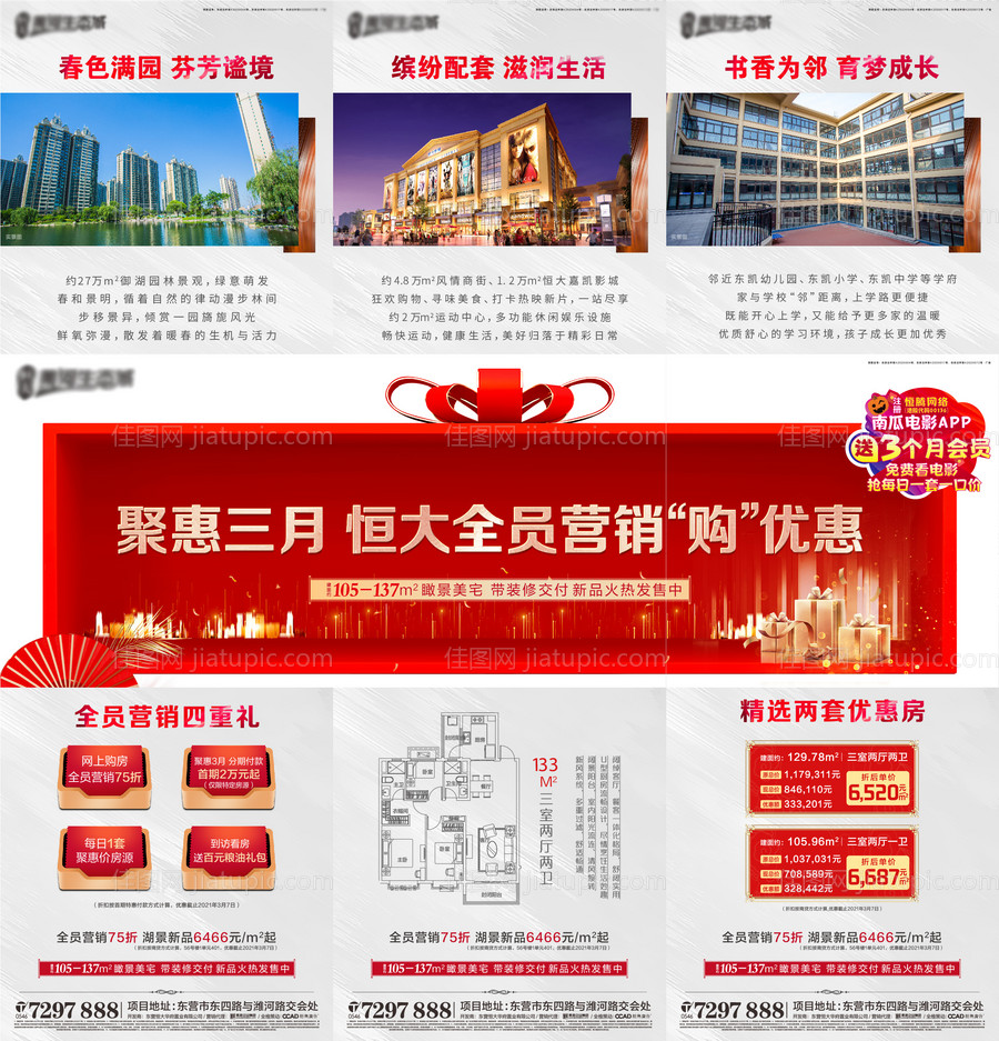 异形三宫格-源文件