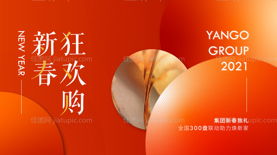 新春节日红金背景画面-源文件