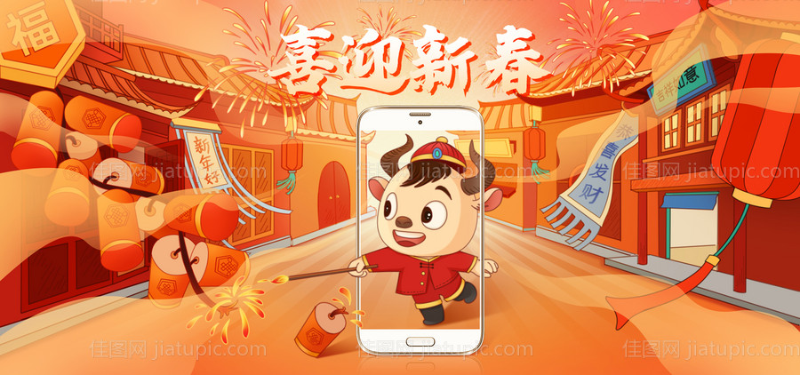 喜迎新春-源文件