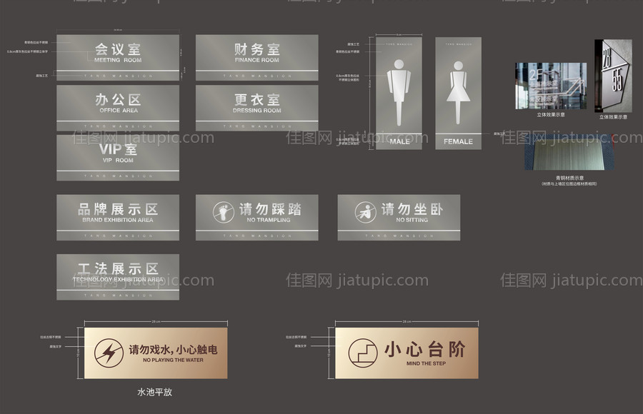 办公室卫生间门牌-源文件