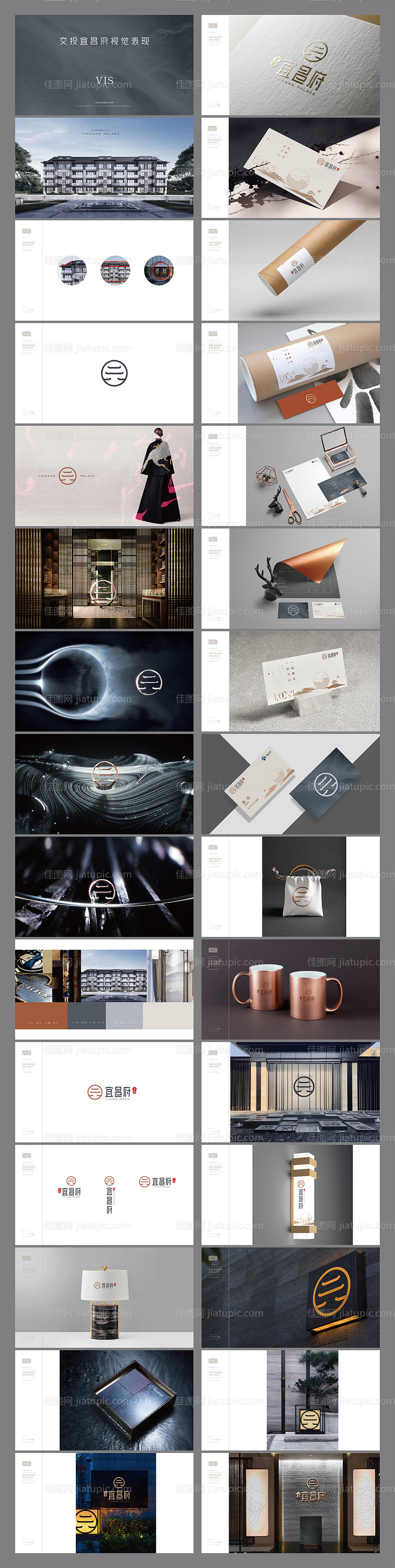 地产豪宅提案-源文件