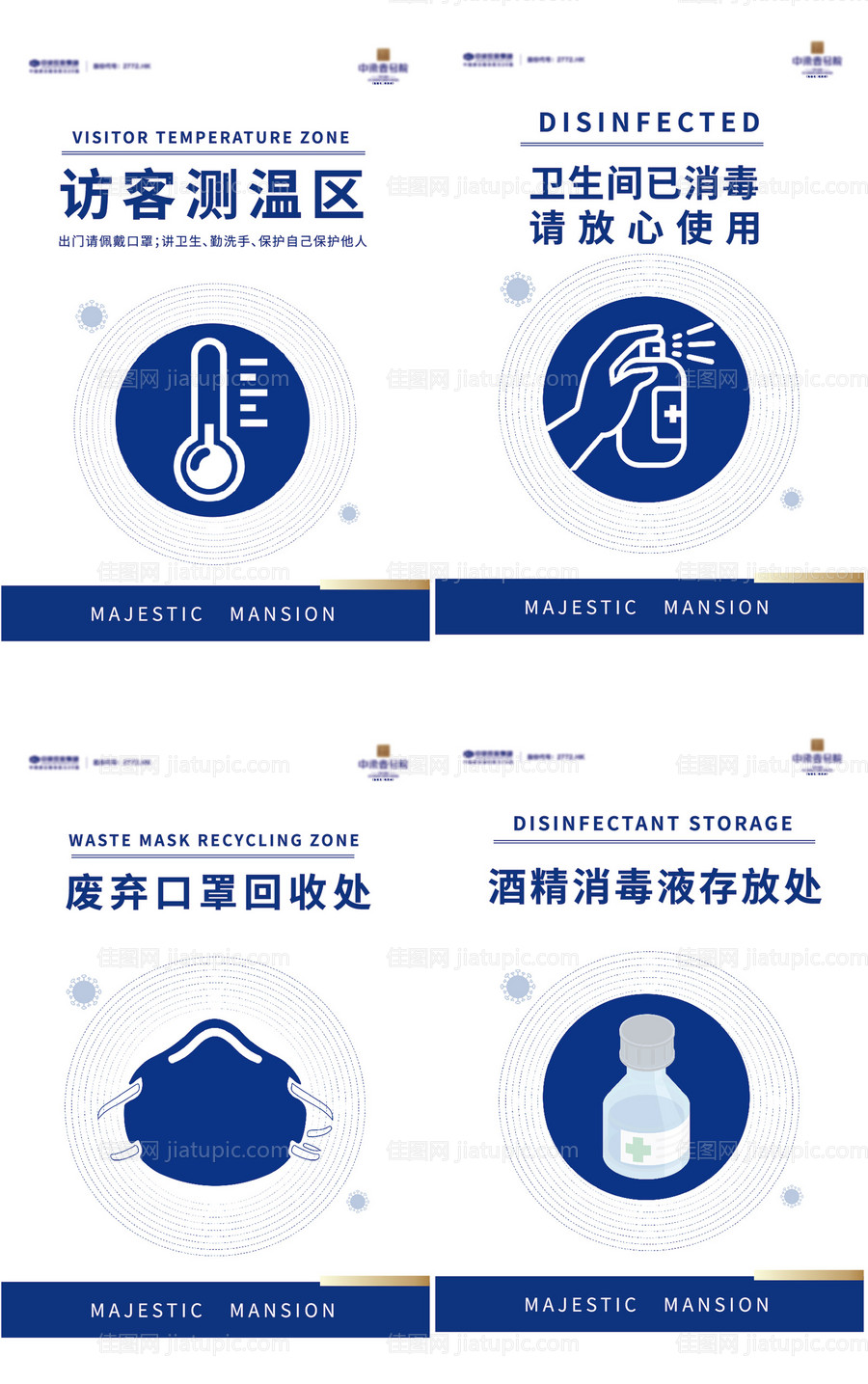 开单率表格蓝金海报-源文件